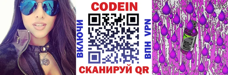Кодеин Purple Drank  Купить закладки  Новое Девяткино 