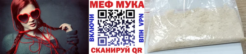 Меф мука  Купить закладки  Новое Девяткино 