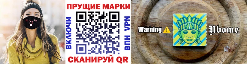 Купить где  Новое Девяткино  Марки 25I-NBOMe 1500мкг 
